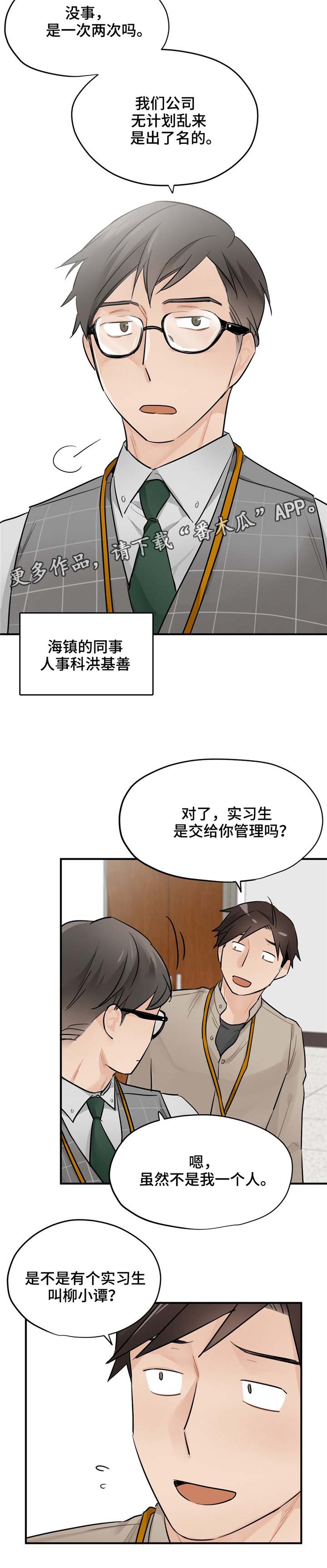 第14章：实习过10