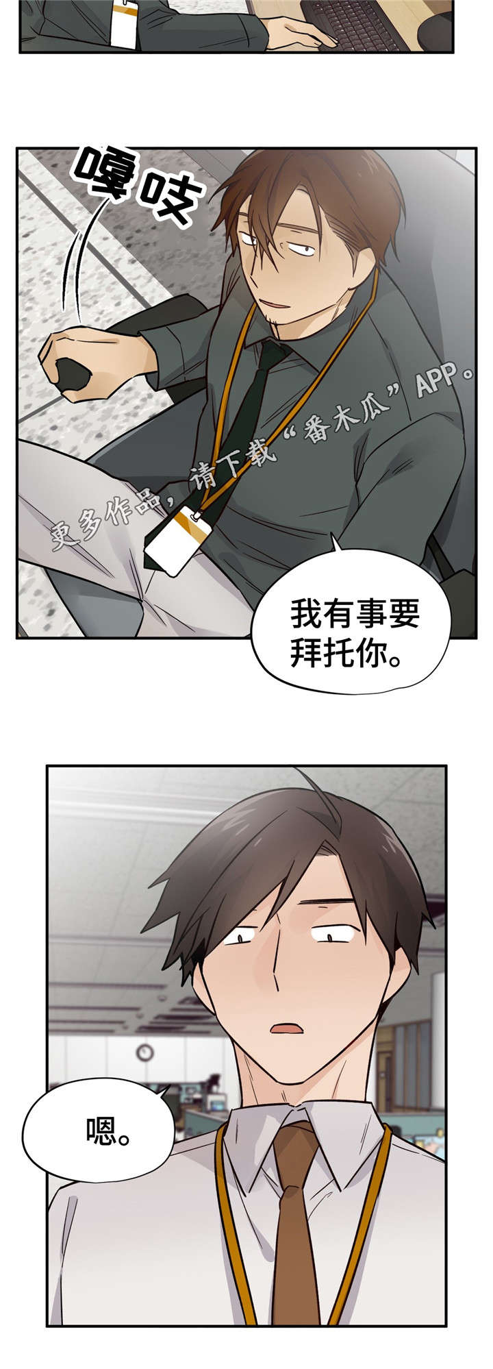 第40章：换人1