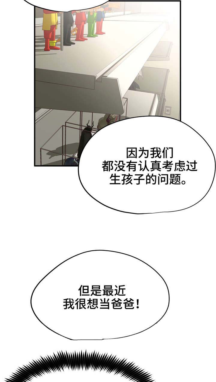 第28章：孩子4