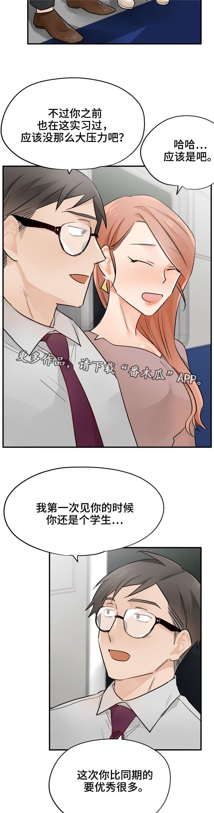 第26章：洪组长4