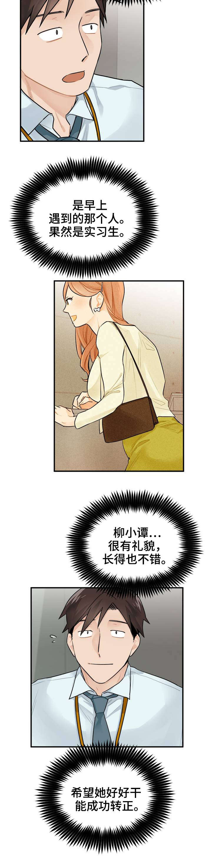 第4章：带路6