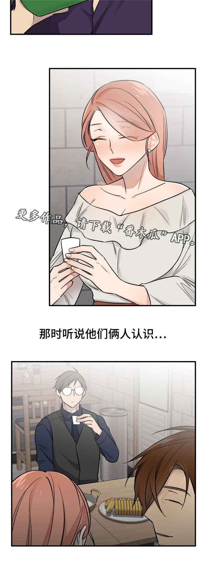 第47章：本来就认识12