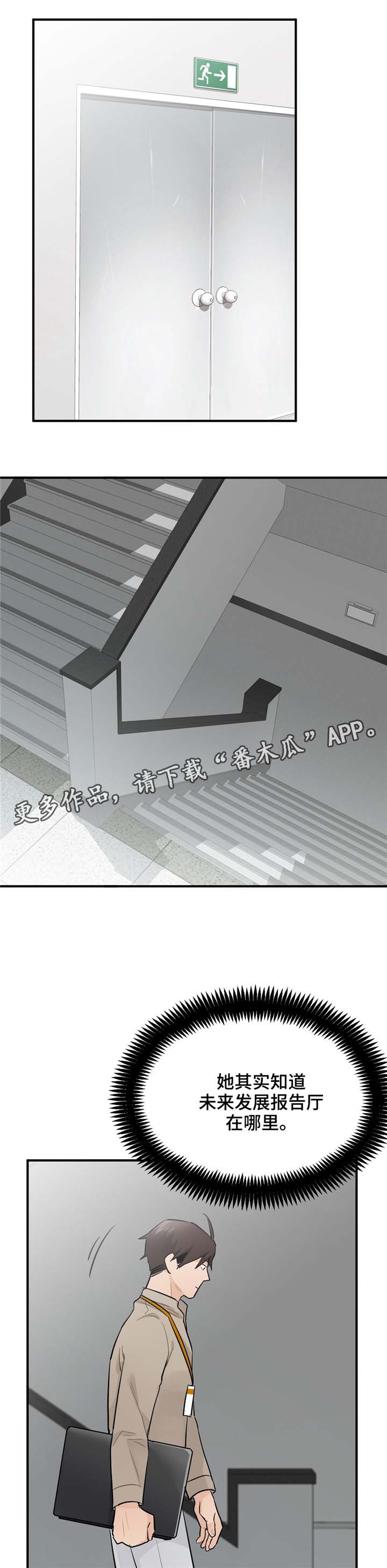 第15章：搭讪3