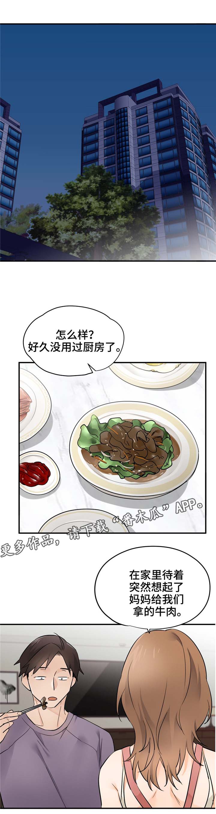 第19章：不安8
