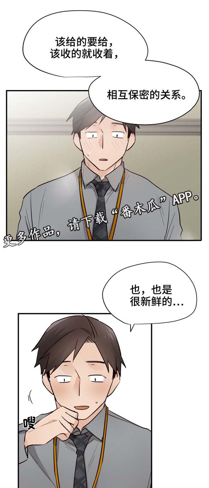 第21章：她想要的9