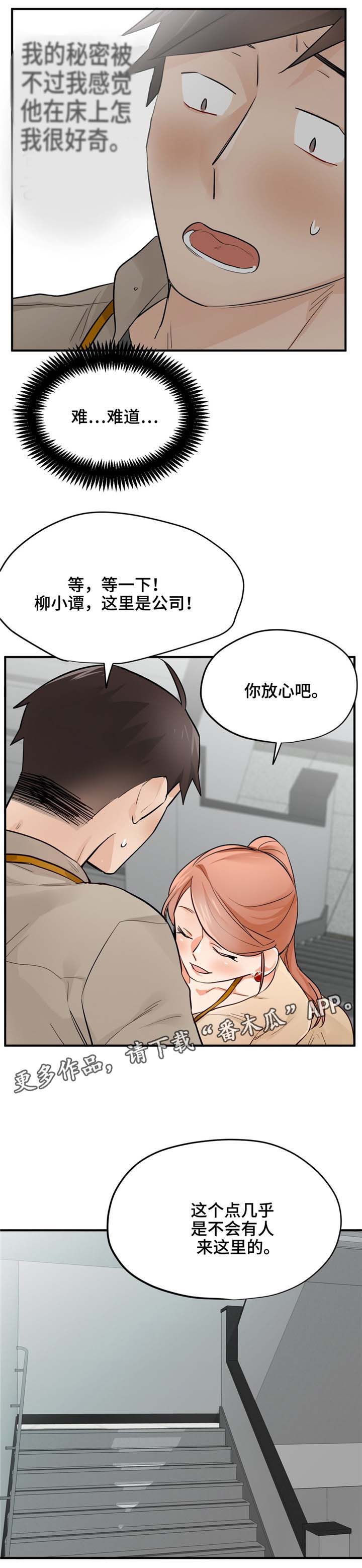 第16章：不想错过8