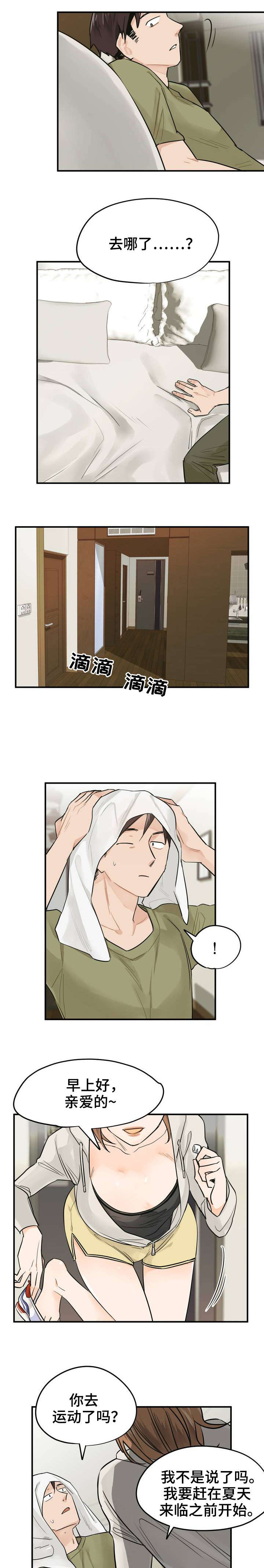 第1章：上班族6