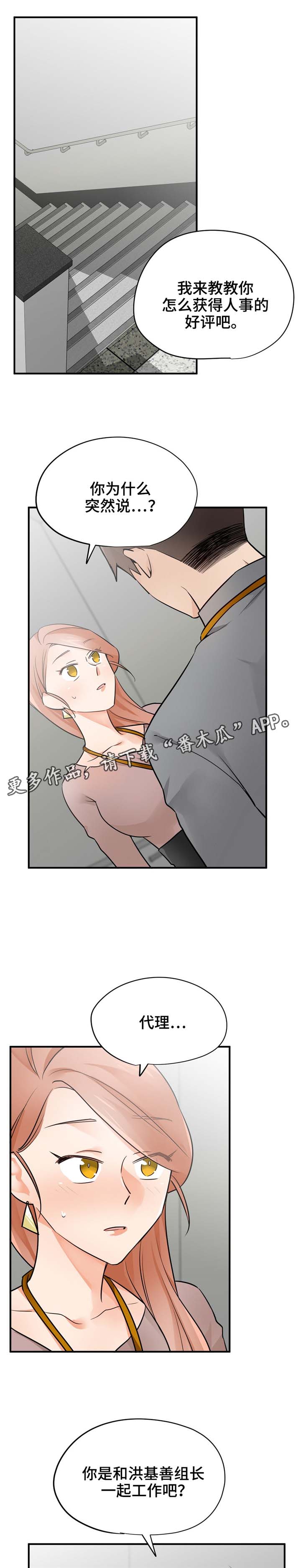 第24章：确切利益0