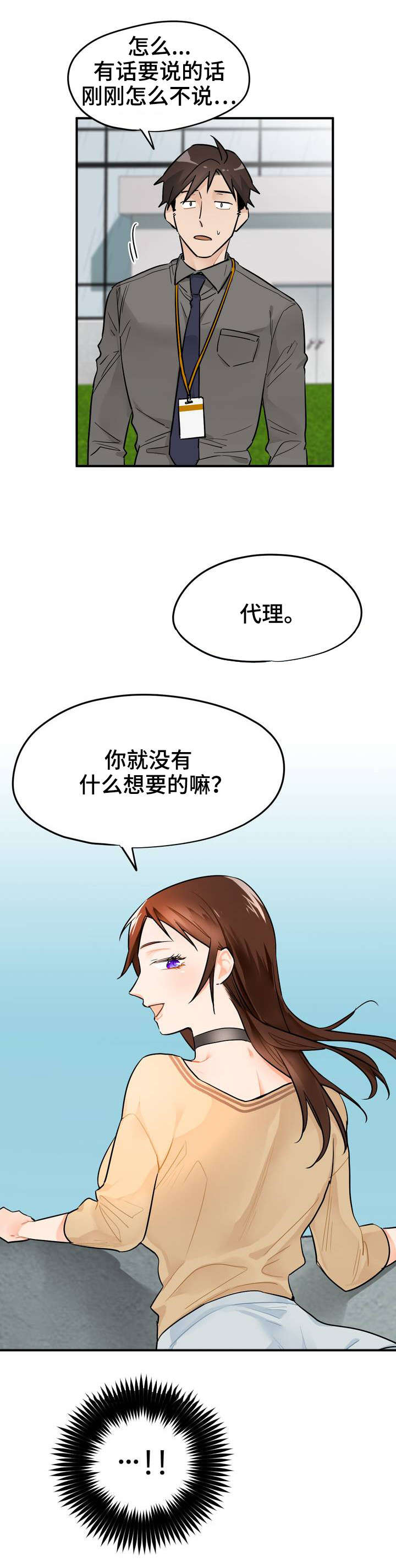 第4章：带路10