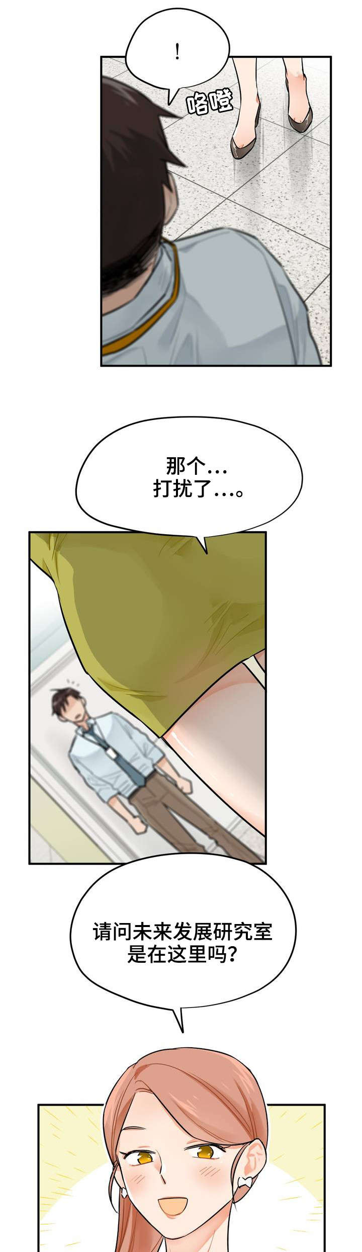 第3章：加班6