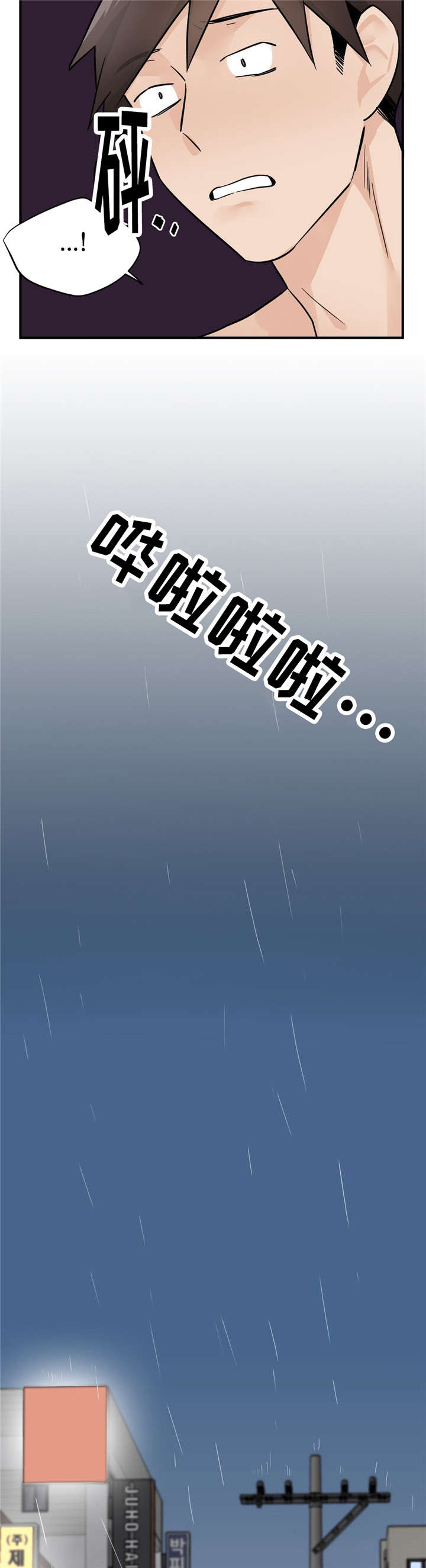 第39章：受伤1