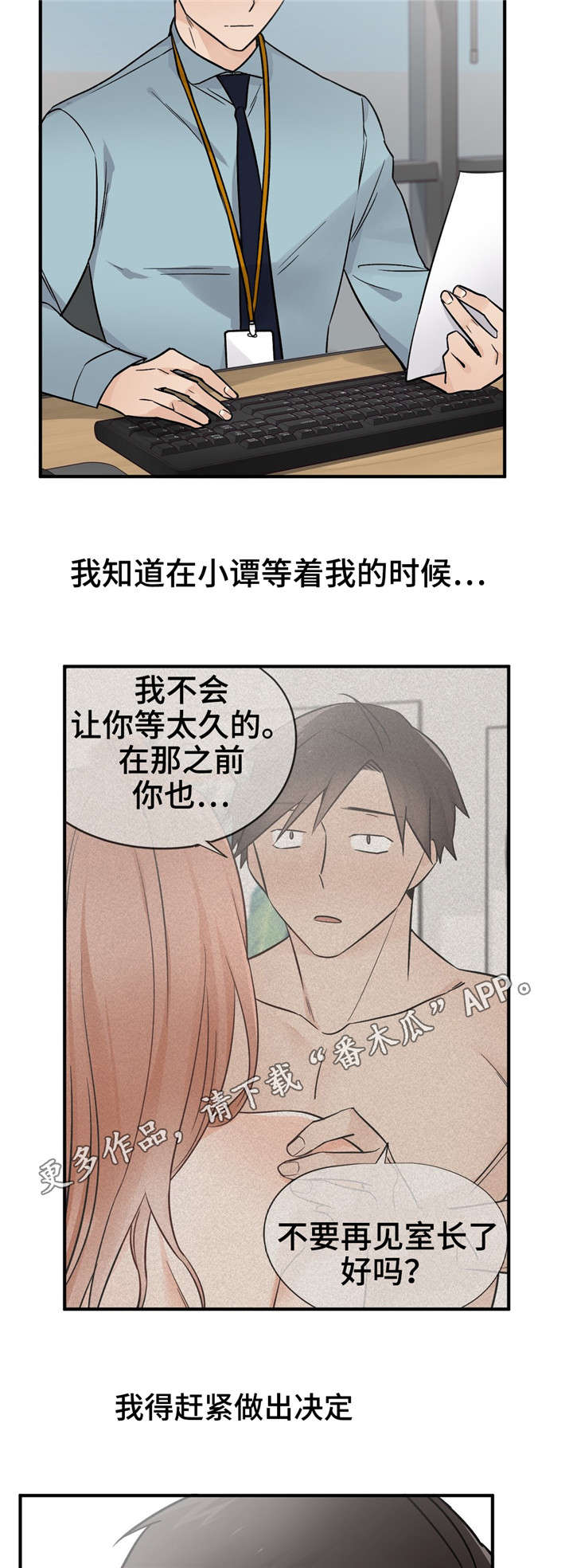 第45章：最后一次3