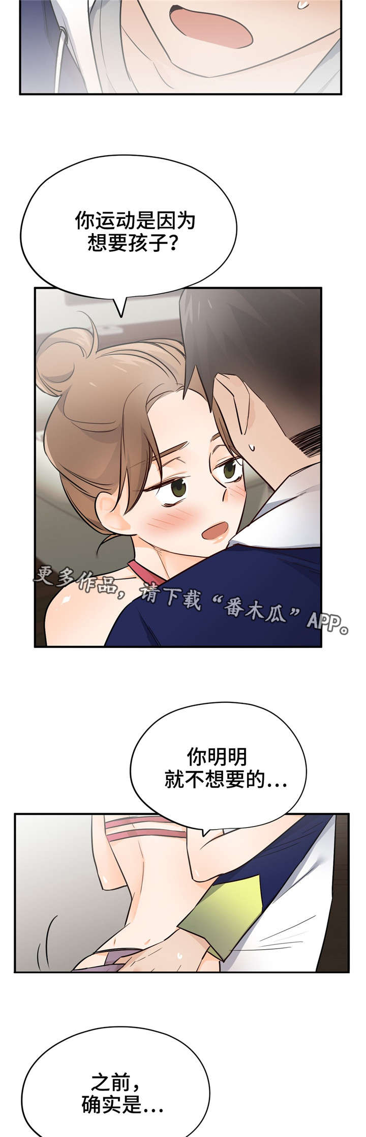 第28章：孩子3