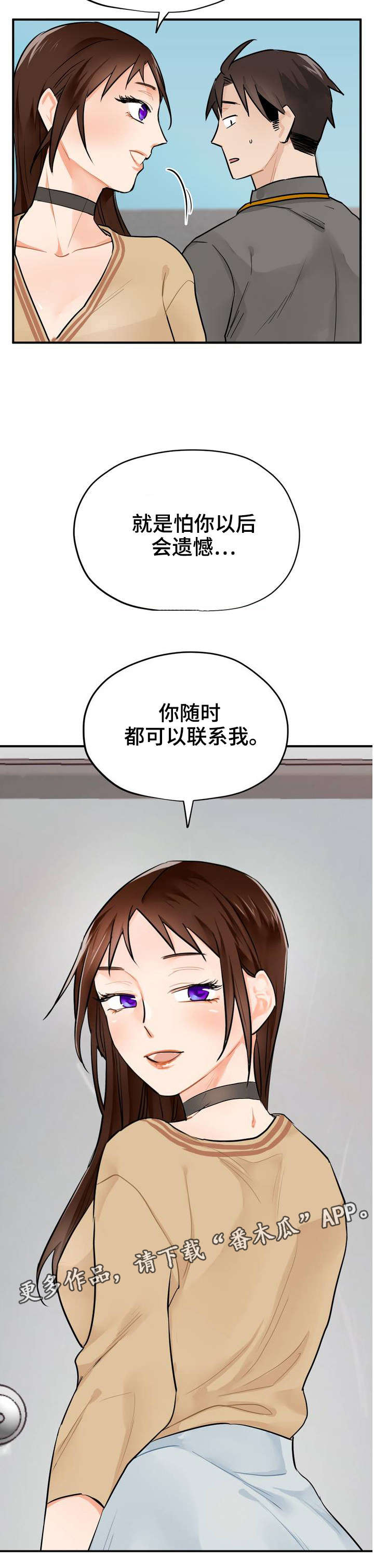 第5章：不可以11