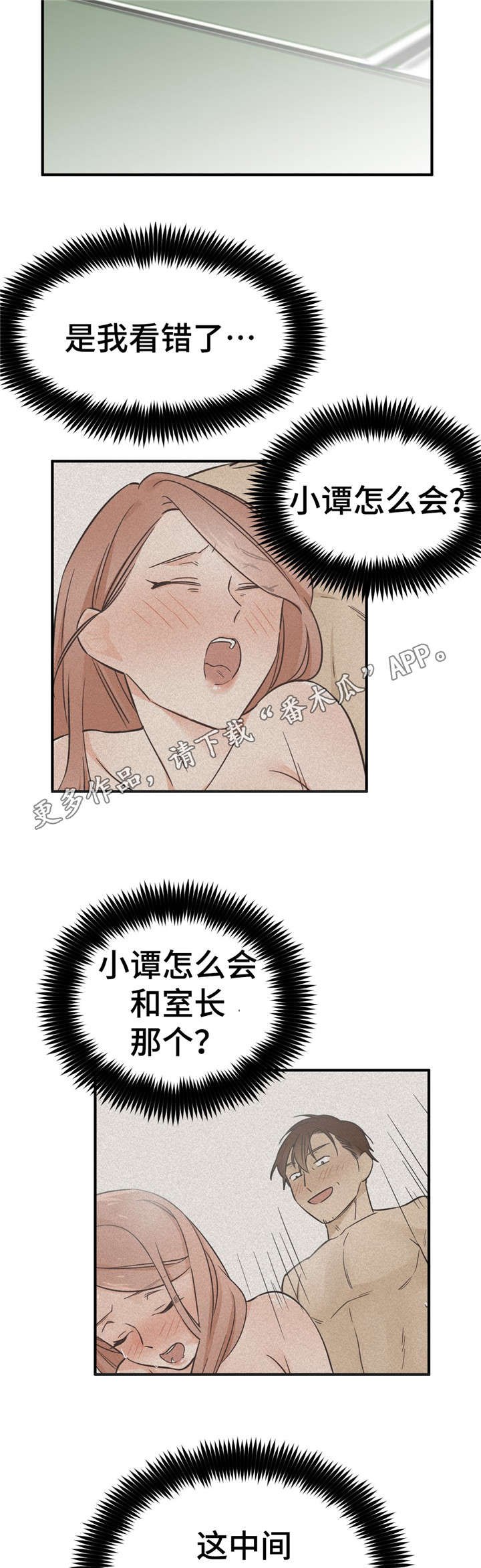 第37章：难以接受17