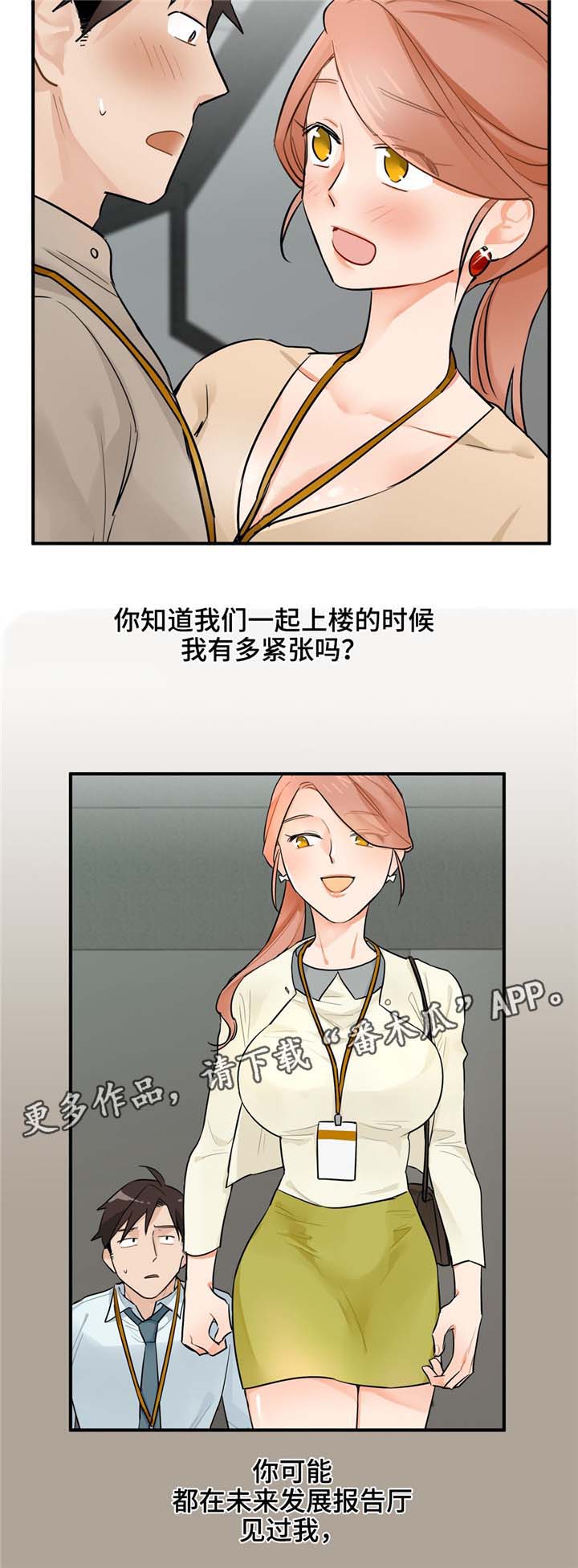 第16章：不想错过3