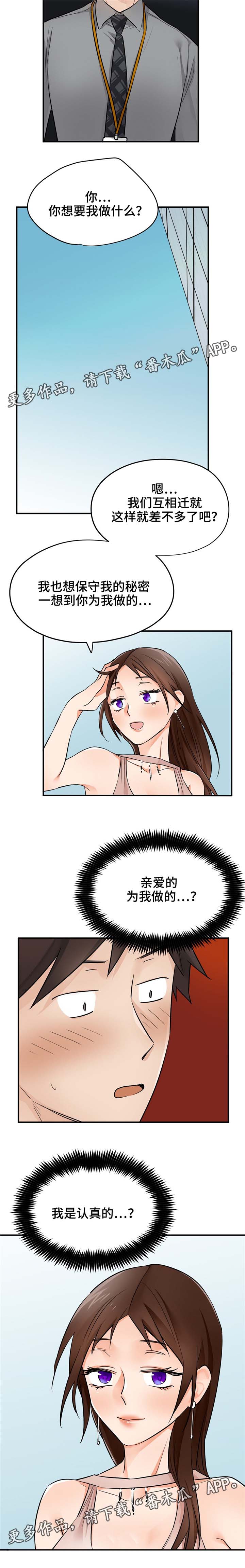第20章：互相迁就13
