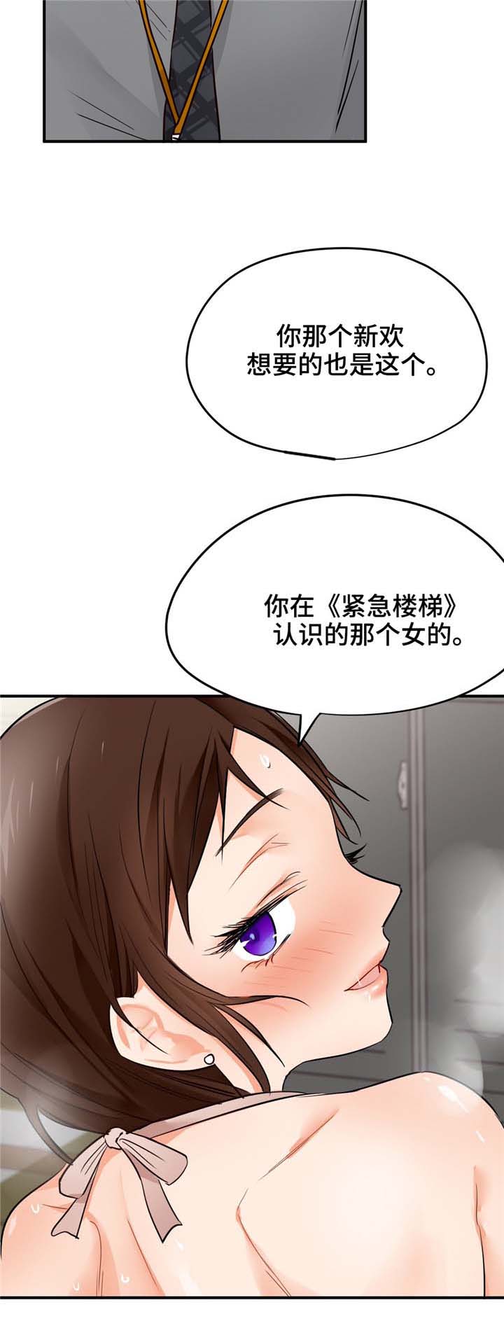 第21章：她想要的10