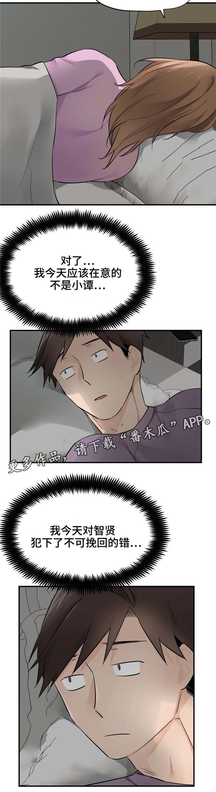 第20章：互相迁就3