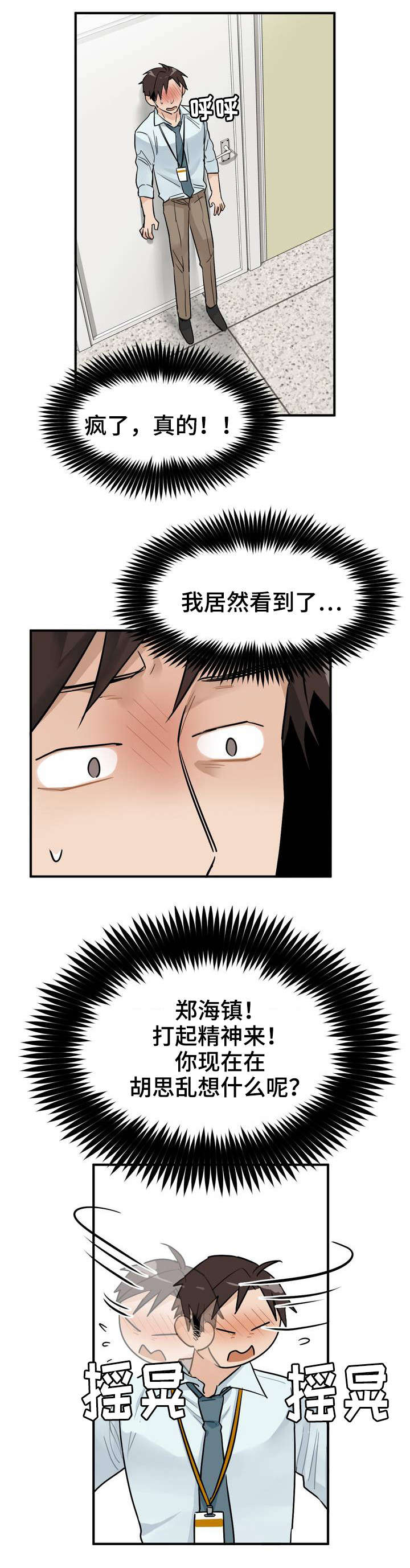 第3章：加班5