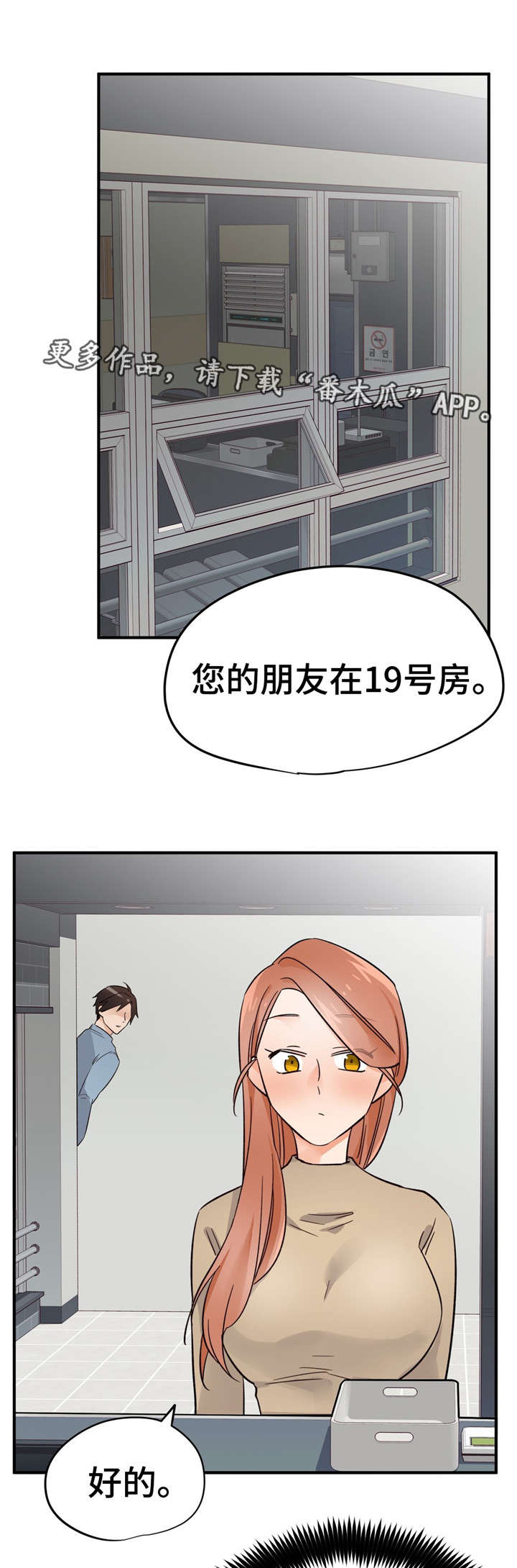 第36章：练歌房12