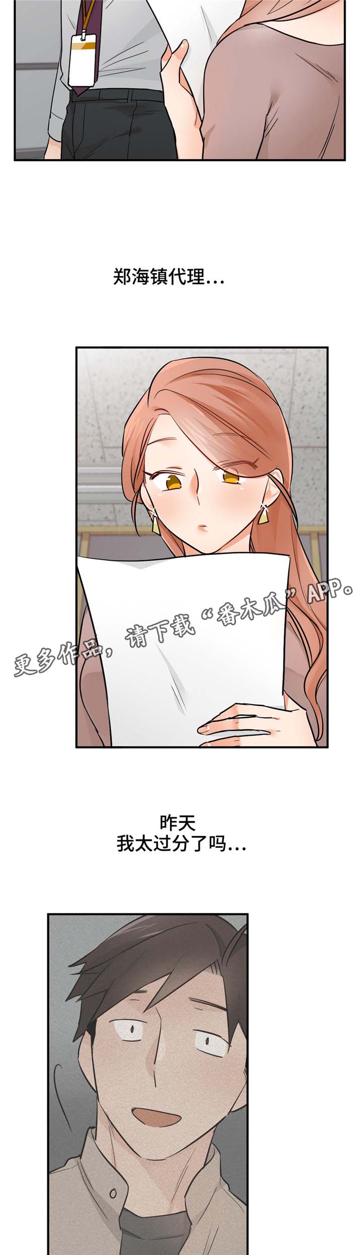 第21章：她想要的2