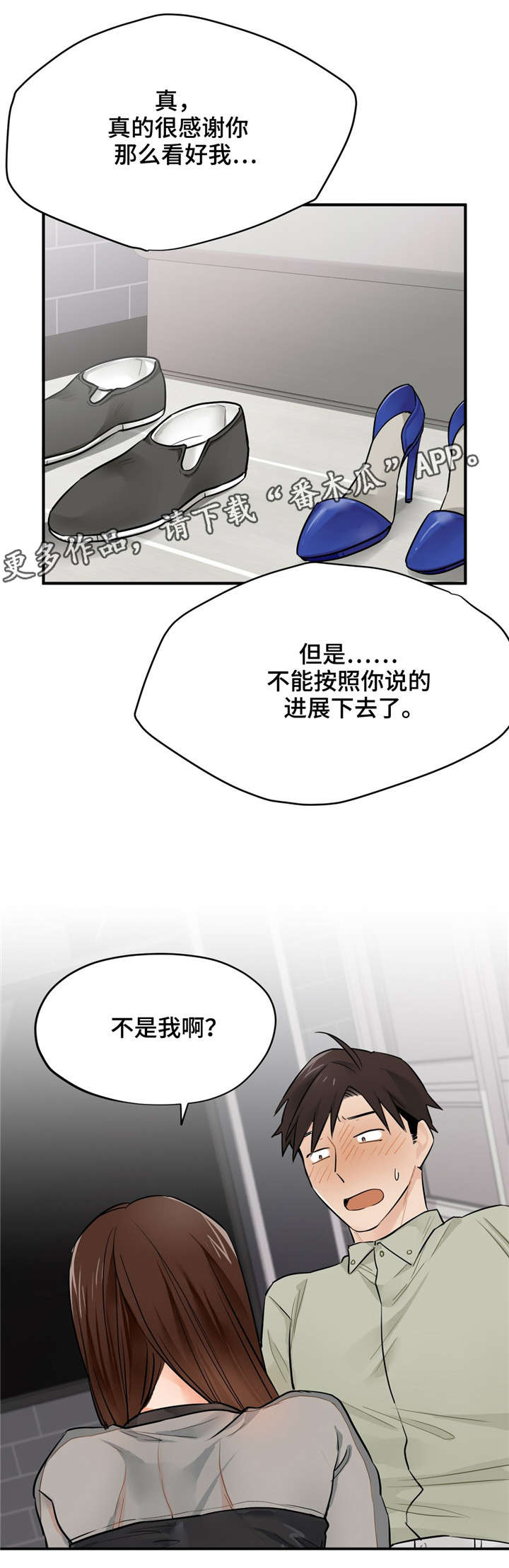 第9章：该怎么办8