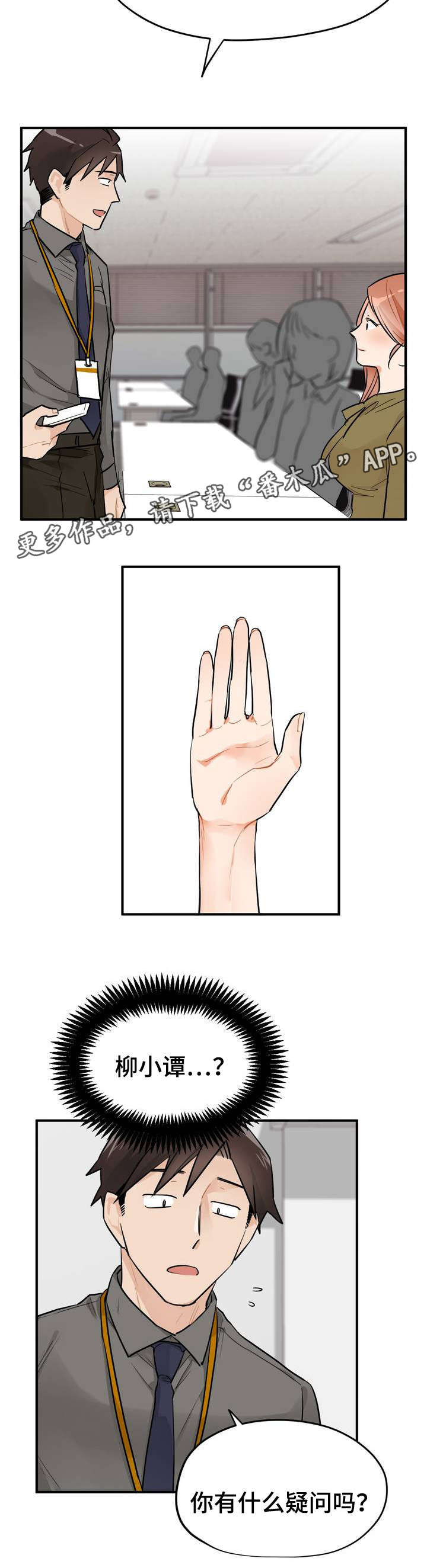 第6章：APP7