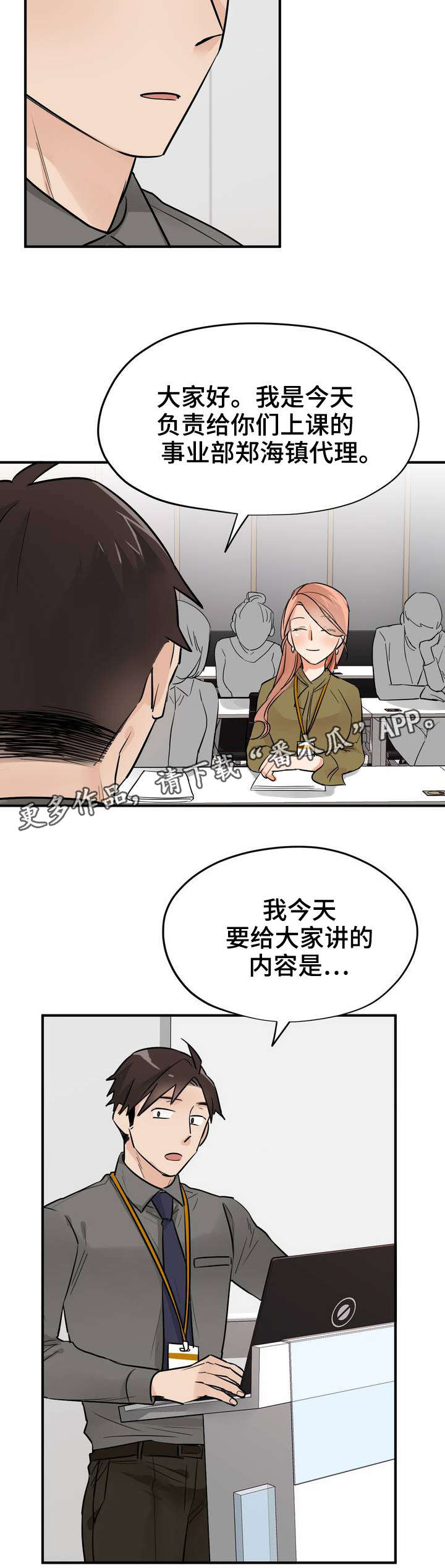 第6章：APP4
