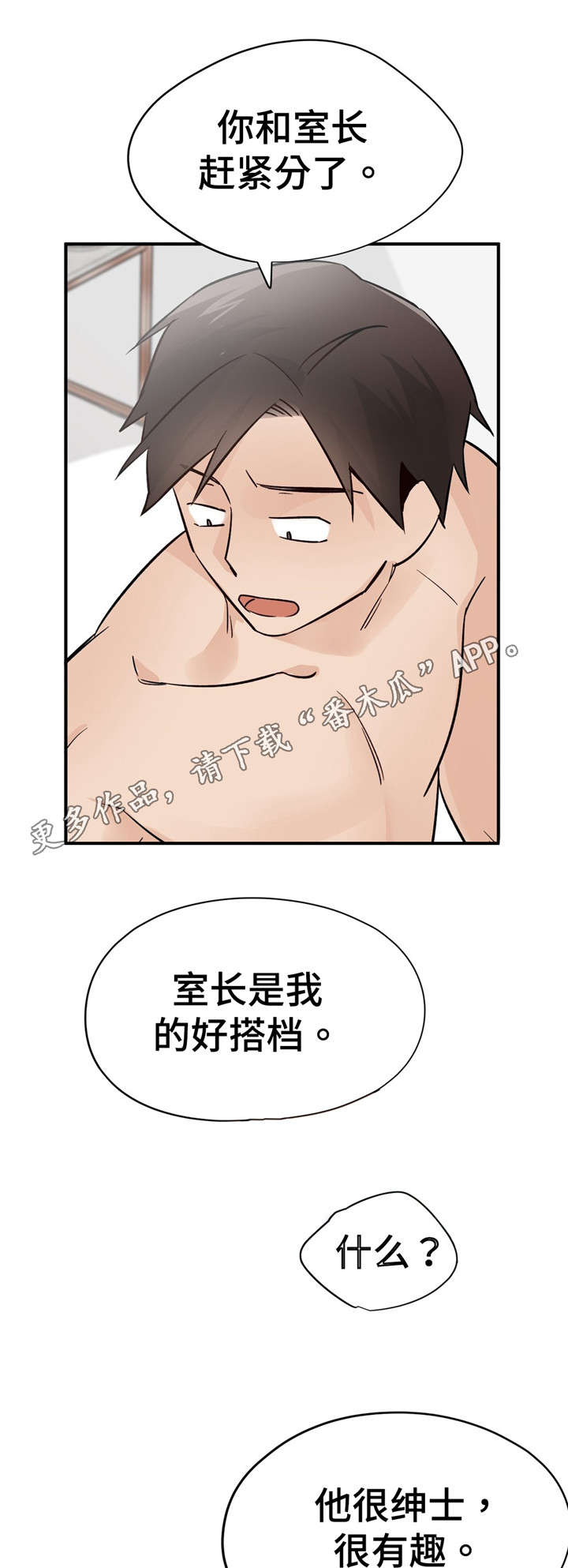 第43章：一言为定2