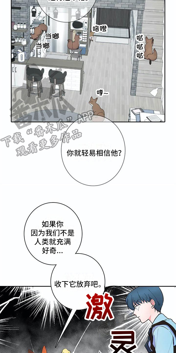 第25章：误会了1