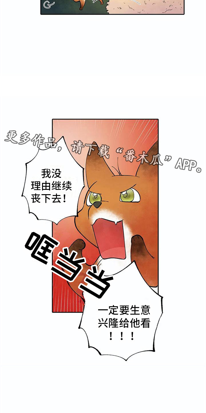 第29章：失败了4