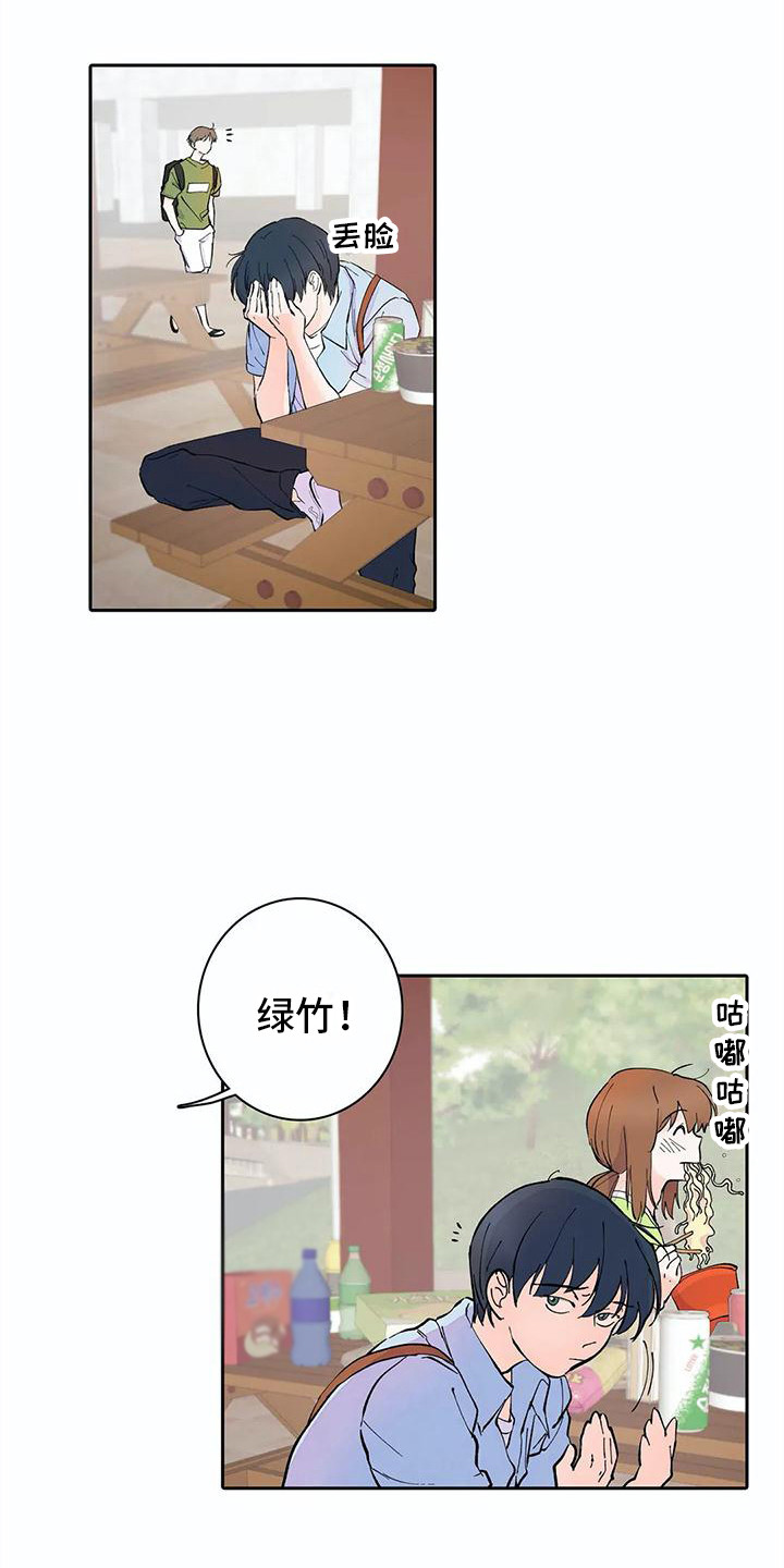 第9章：死缠烂打11
