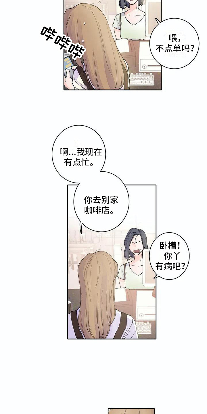 第3章：天台之上5