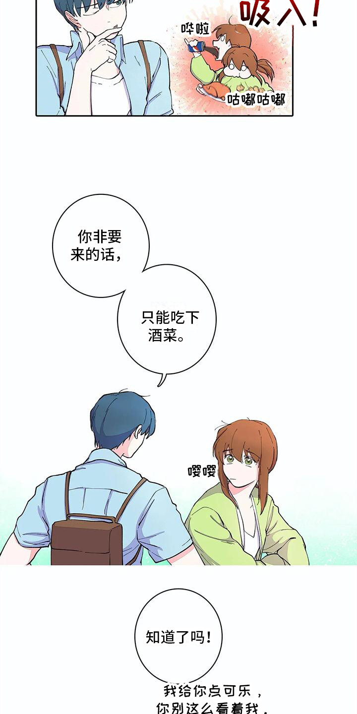 第14章：喝醉了6