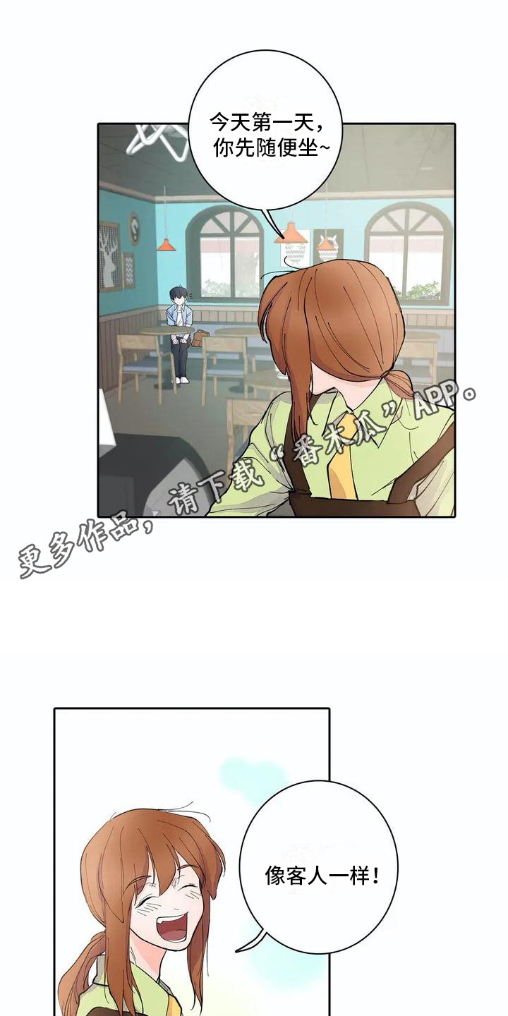 第4章：咖啡店9