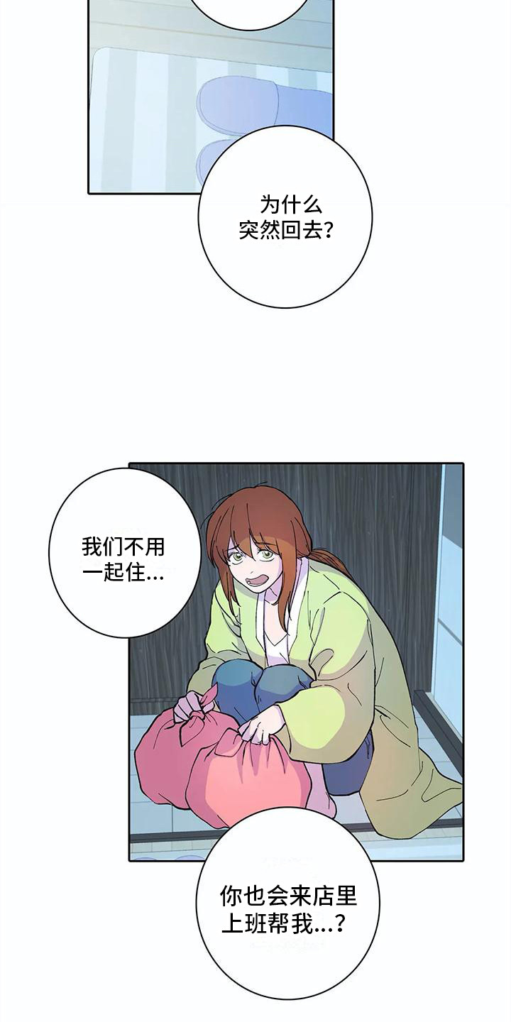 第22章：回到正轨2