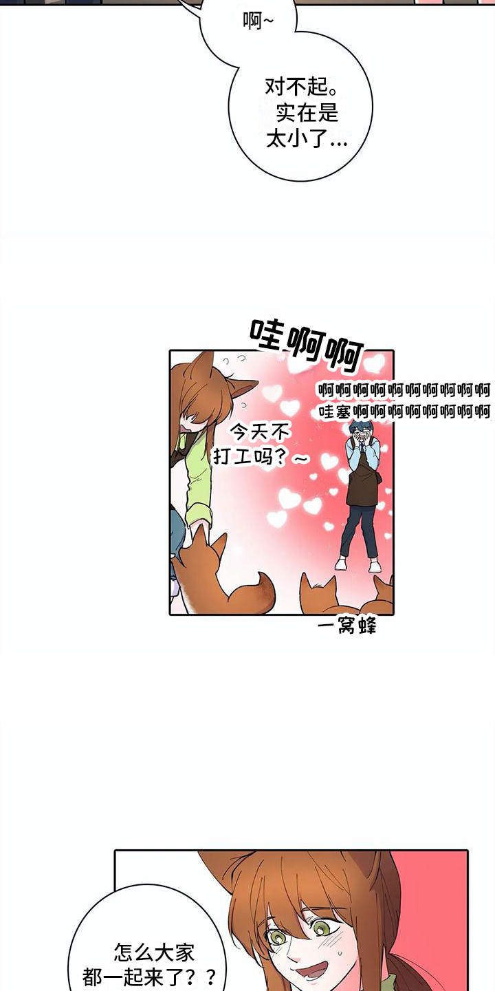 第24章：家人们12