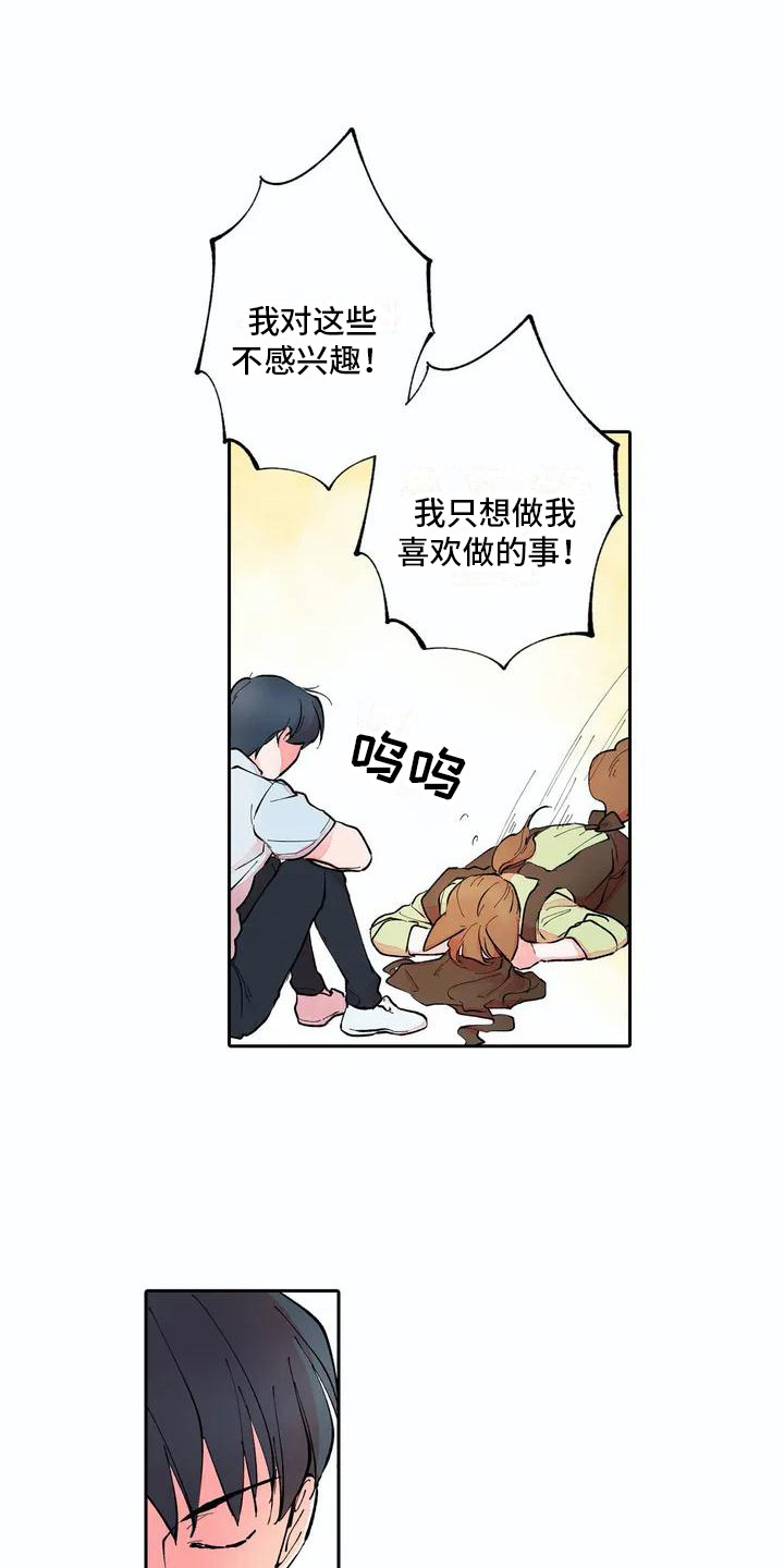 第8章：梦想12