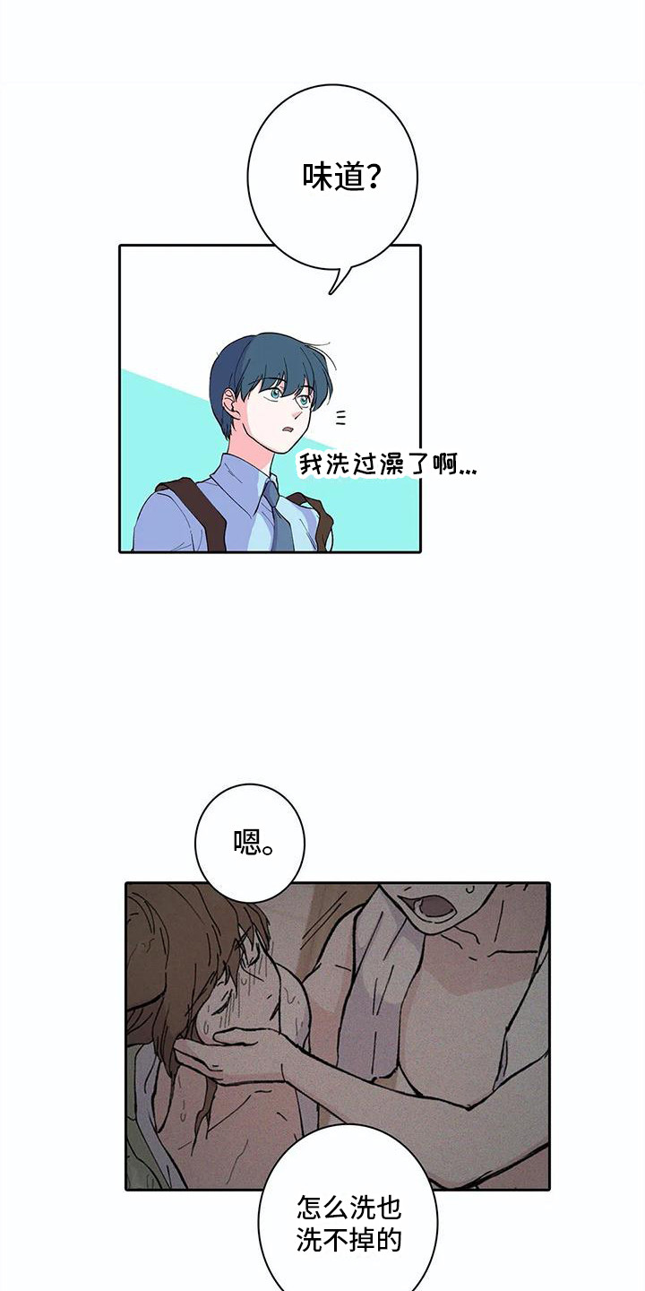 第26章：说错话2