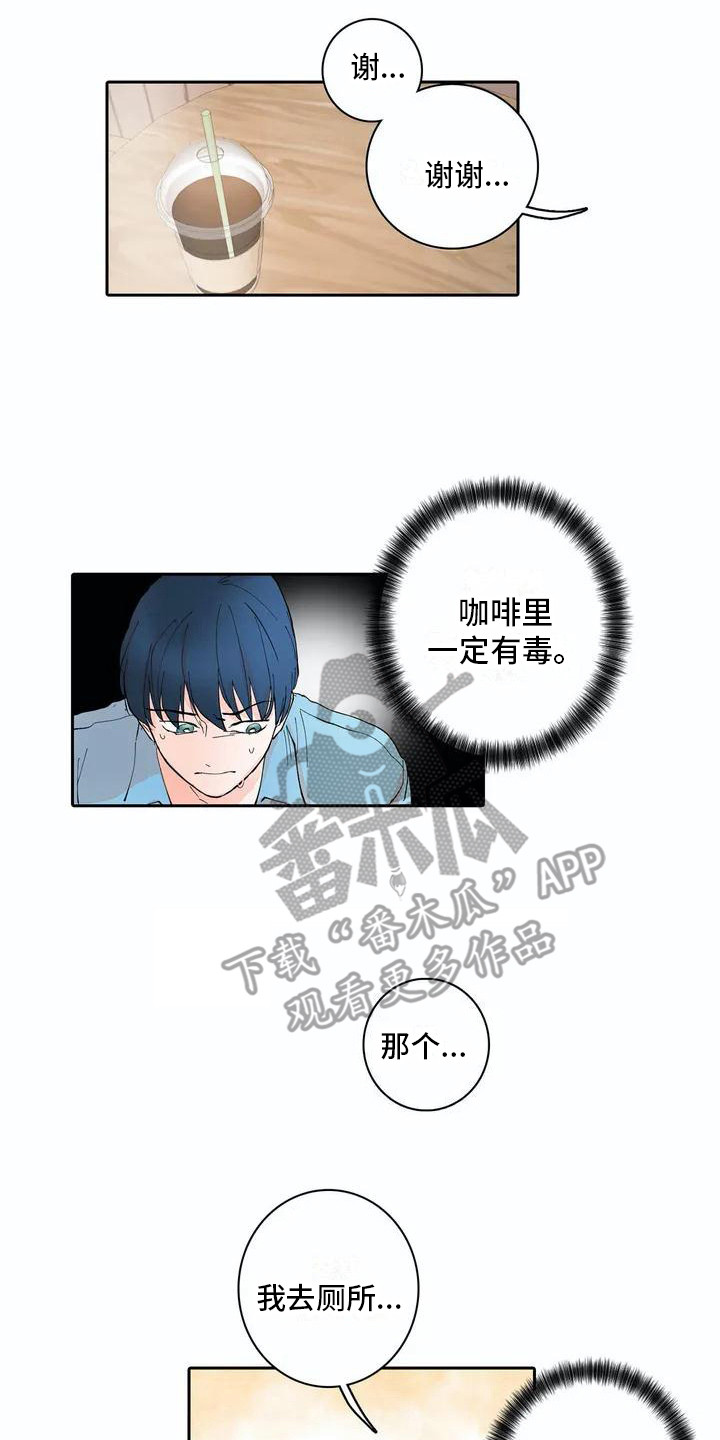 第5章：跌倒6
