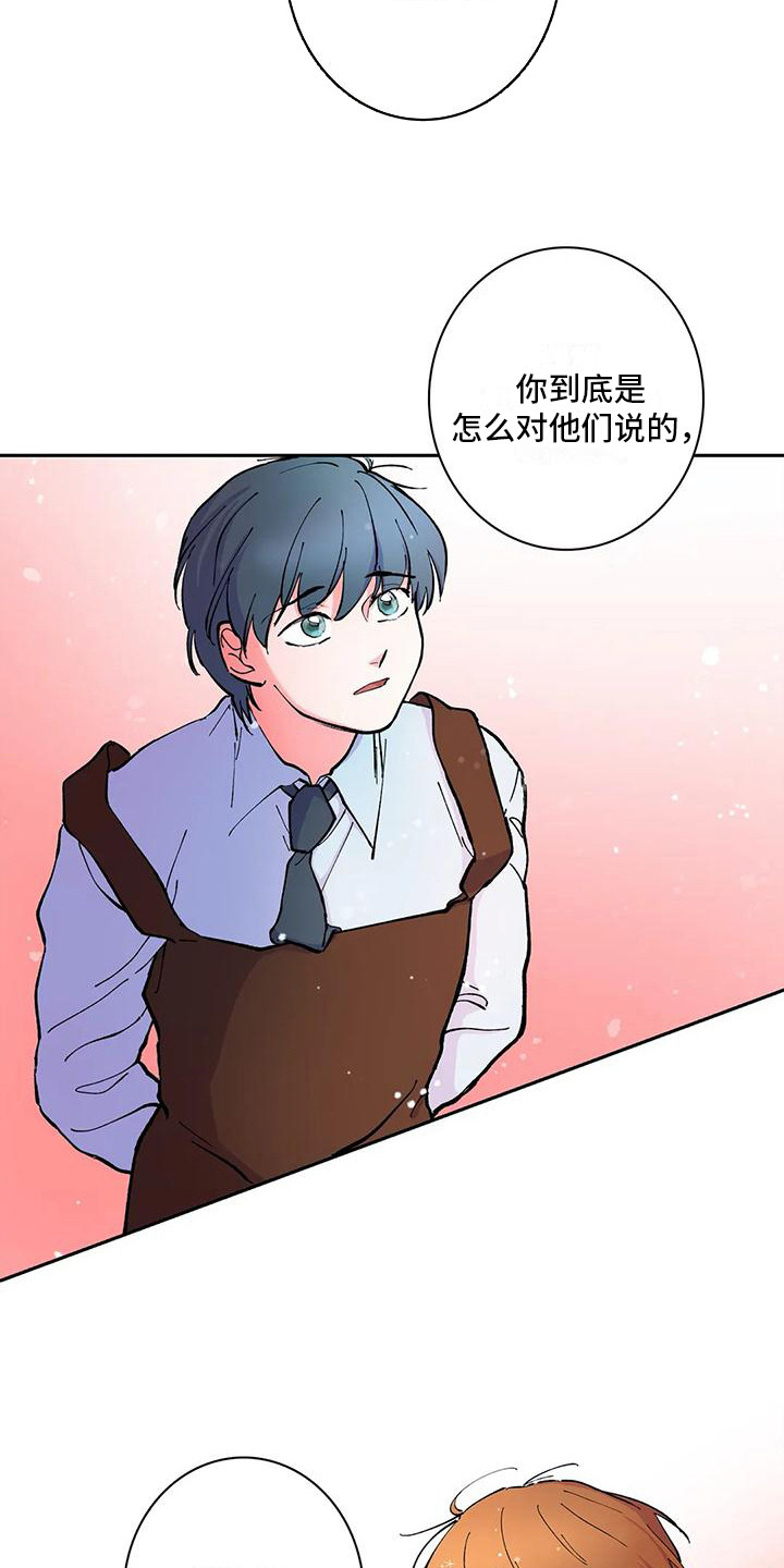 第25章：误会了8