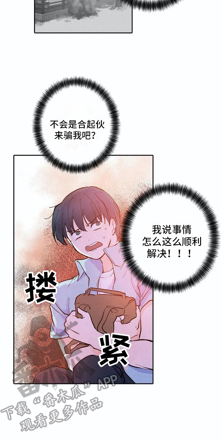 第4章：咖啡店15
