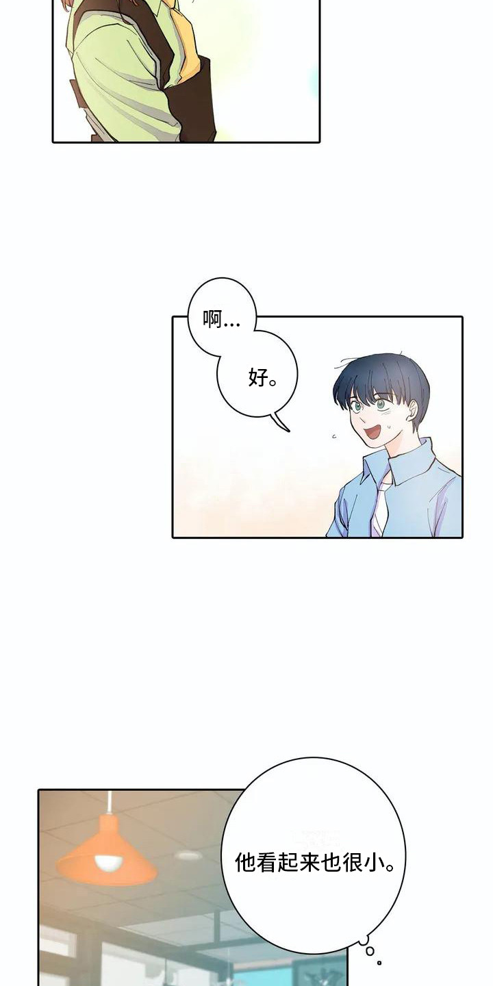 第4章：咖啡店10