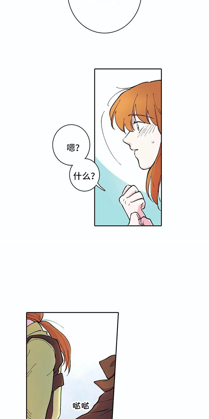 第26章：说错话15