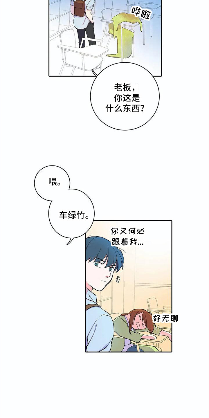 第14章：喝醉了2