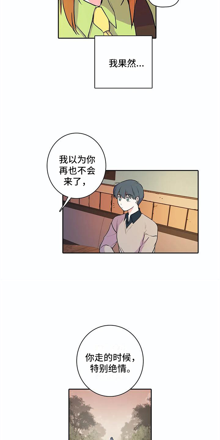 第32章：好久不见13