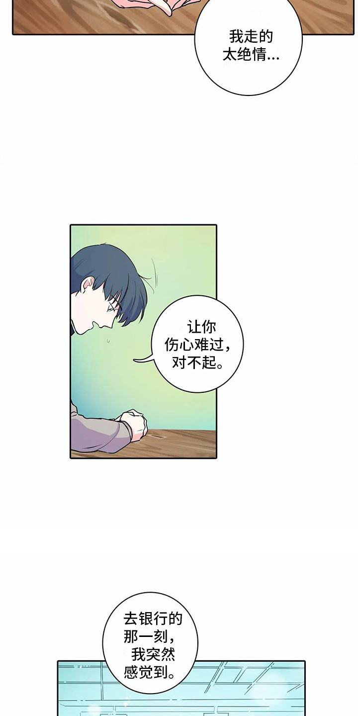 第34章：表白6