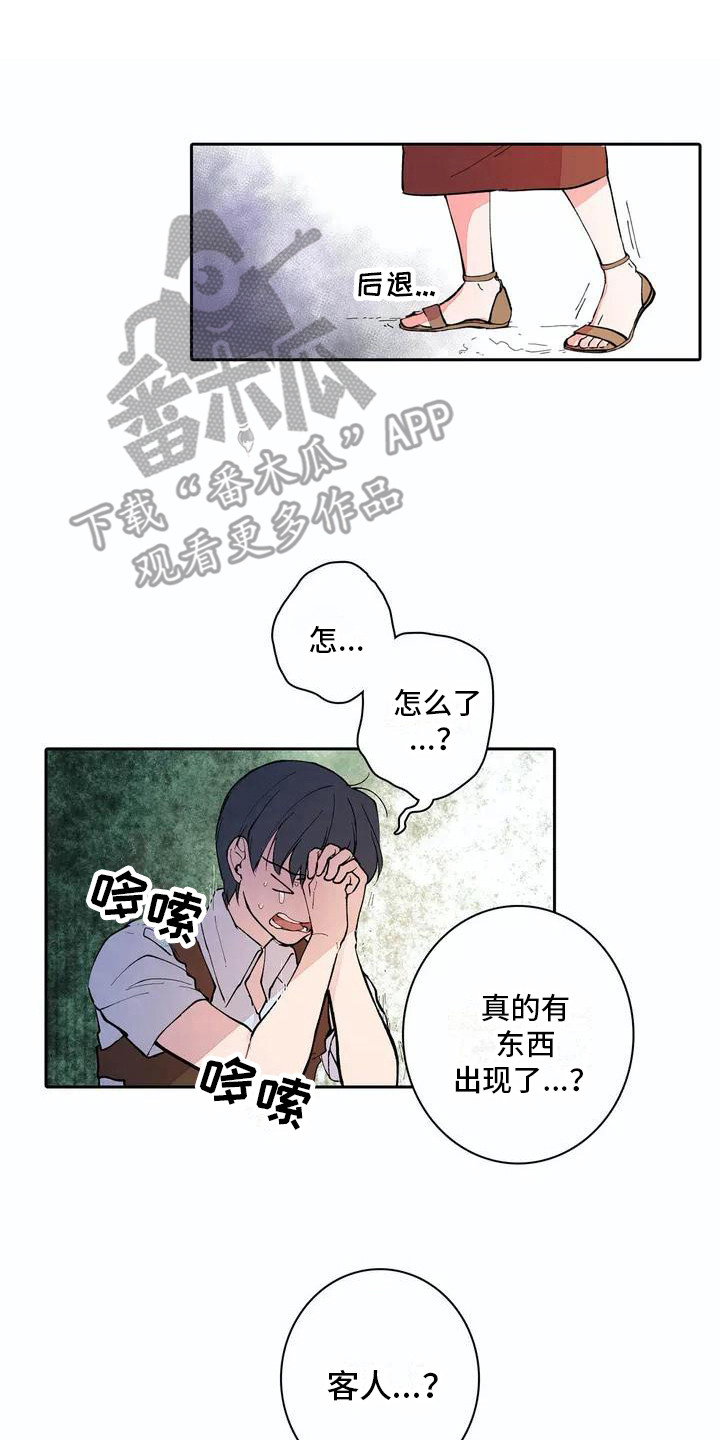 第7章：残破不堪7