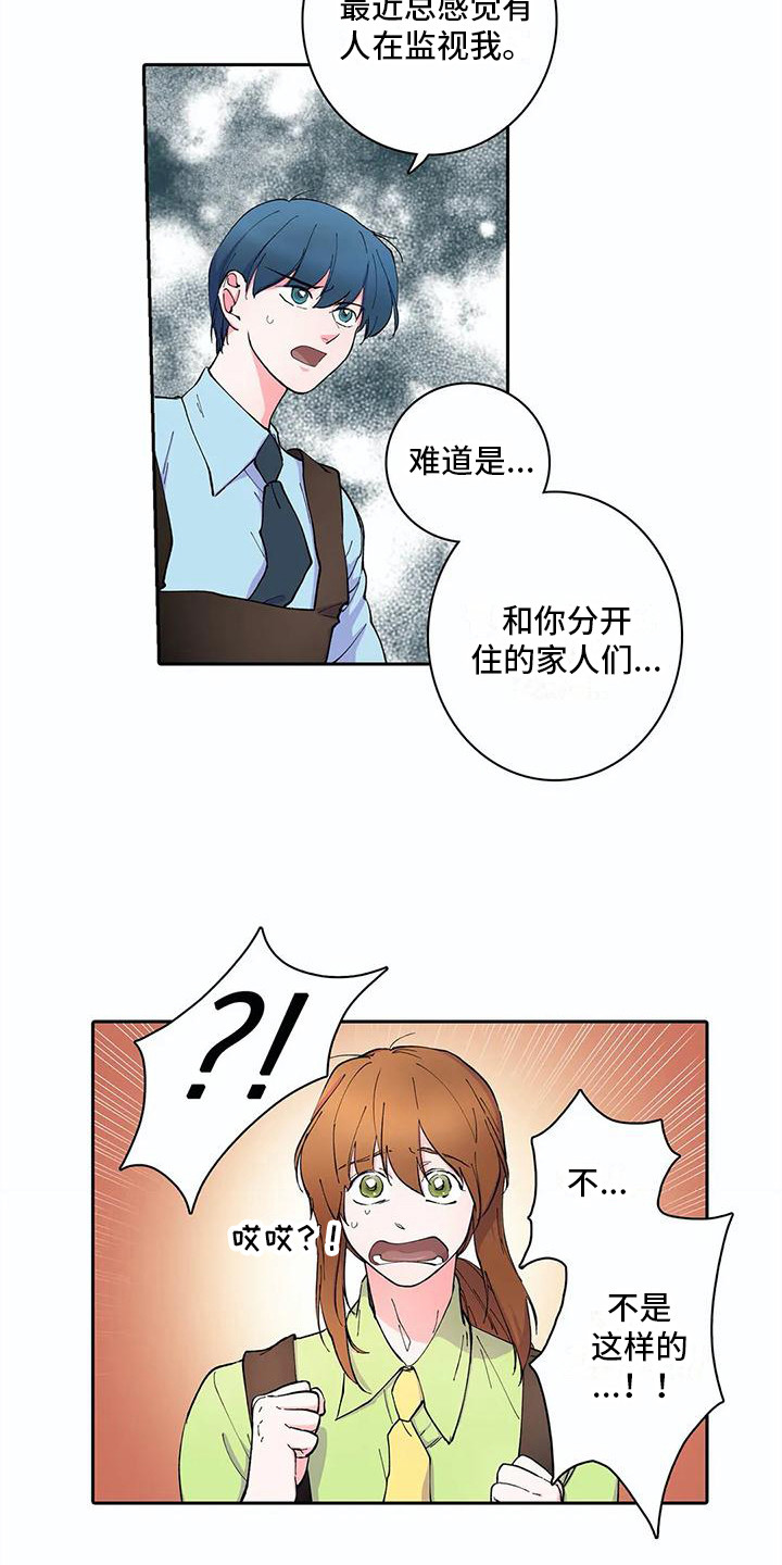第24章：家人们7